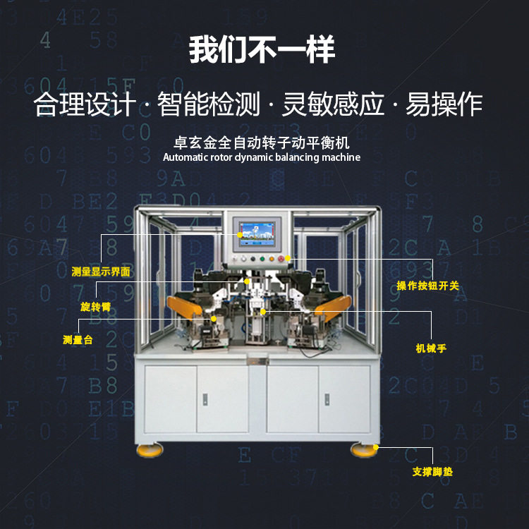 ZXJ-5A 全自动转子平衡机 五工位平衡机 吸尘器电机动平衡机,淘宝优惠券,粉丝福利购,淘宝优惠卷