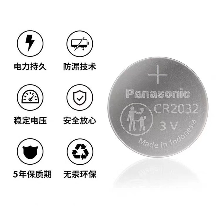 CR2032电脑主板体重秤钥匙汽车纽扣电池锂3V遥控器电子称原装