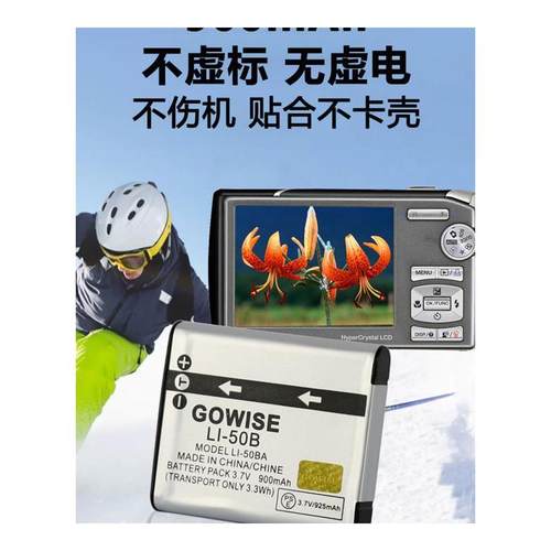 适用奥林巴斯LI-50B电池u1010 u1020 u6010 u1030 SH21相机充电器 - 图3