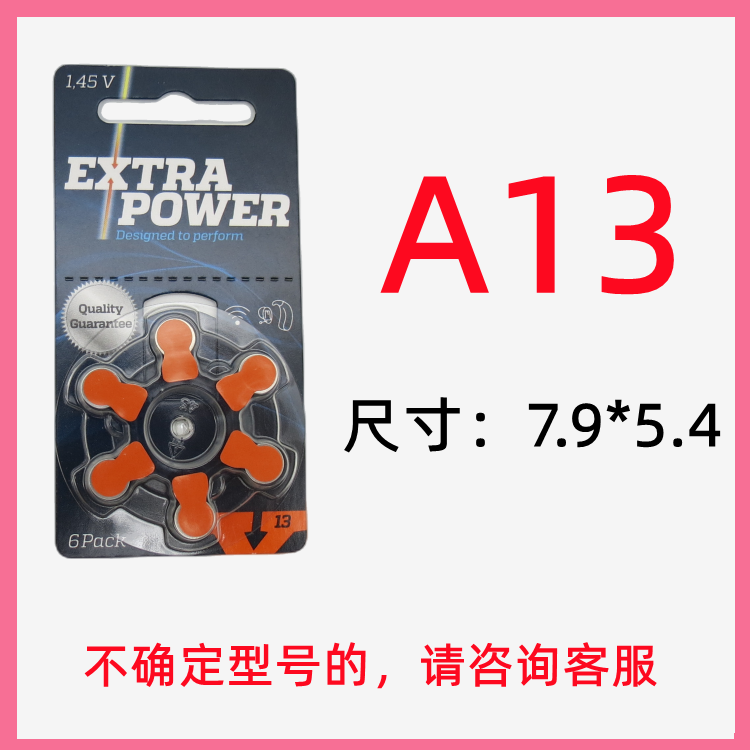 原装正品助听器专用锌空气电池aA312A675纽扣电池1.45V包邮动力王