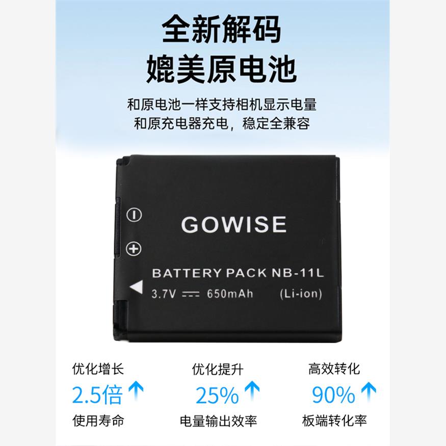 适用于佳能IXUS 245 265 275 285 HS CCD照相机NB-11L电池+充电器 - 图2