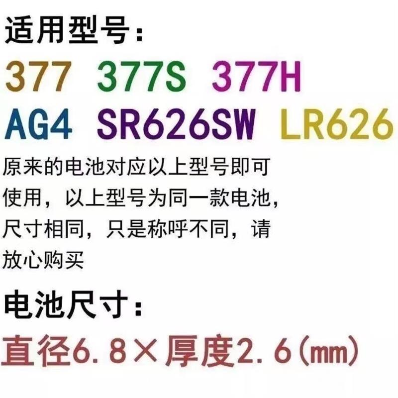 LR41/LR44/LR626/LR1130纽扣电池手表玩具红外线电笔耳勺瞄准弹弓 - 图1