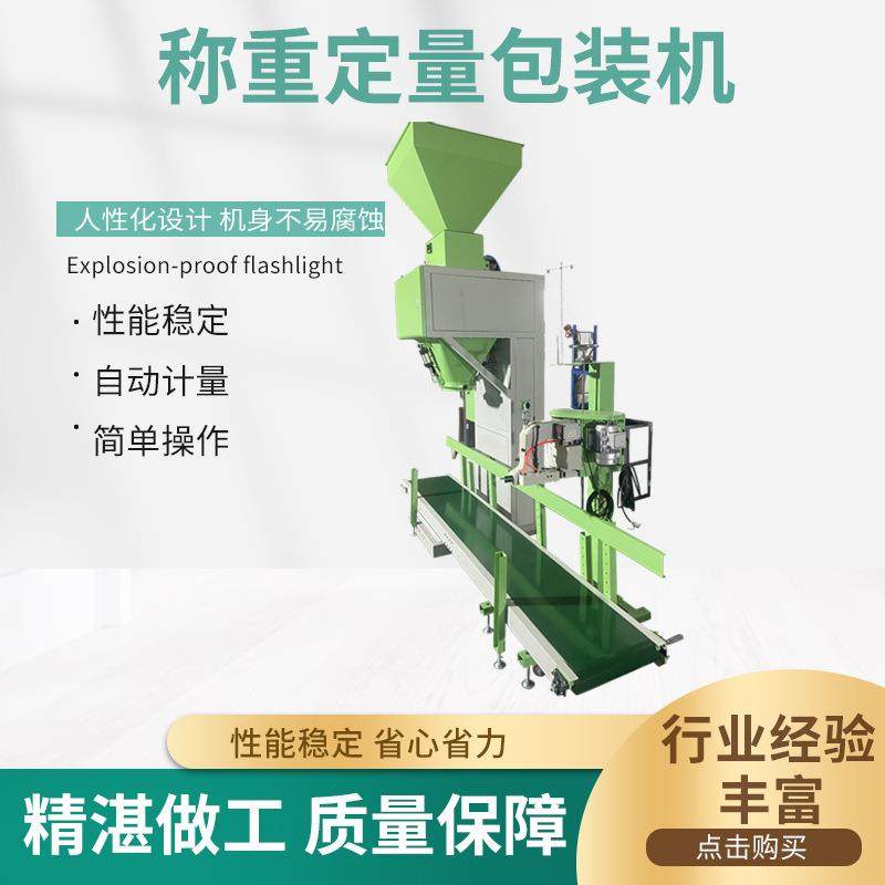 颗粒大米小麦玉米包装秤包装机打包机粮食化工食品,淘宝优惠券,粉丝福利购,淘宝优惠卷