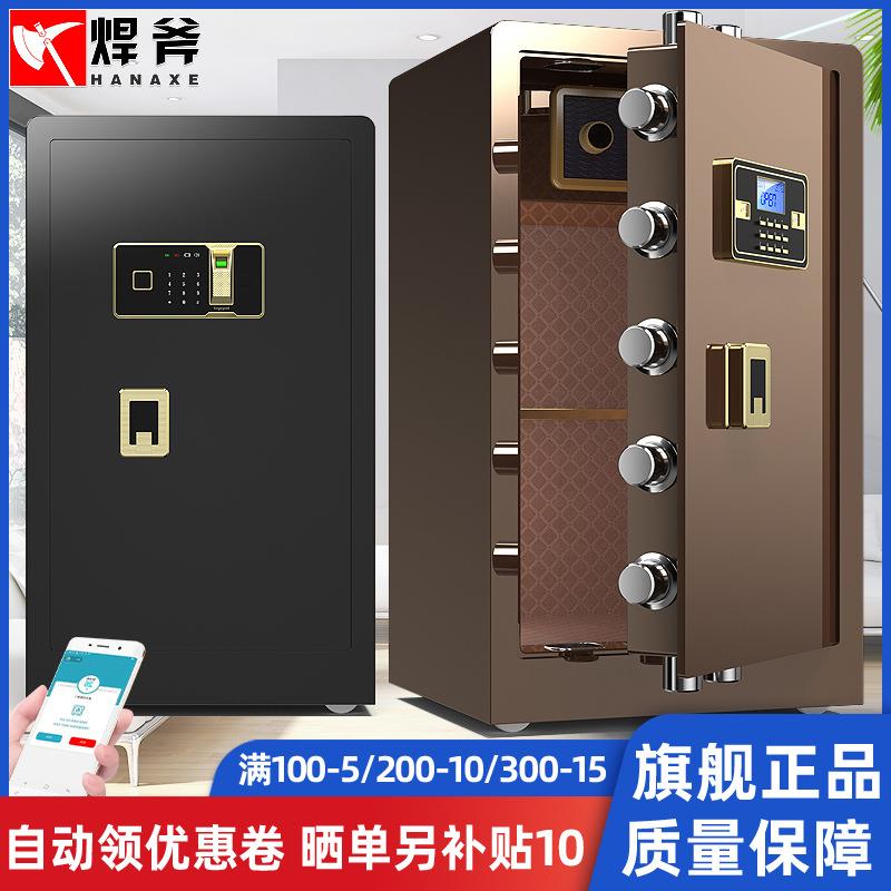 Safe home office smart large heavy-duty safe fingerprint password anti-theft safe deposit box 70cm 80cm high