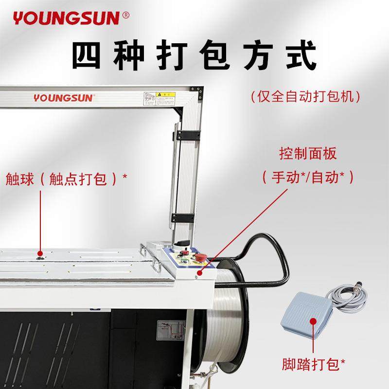 永创全自动打包机热熔PP带捆扎机纸箱MH-X201301,淘宝优惠券,粉丝福利购,淘宝优惠卷