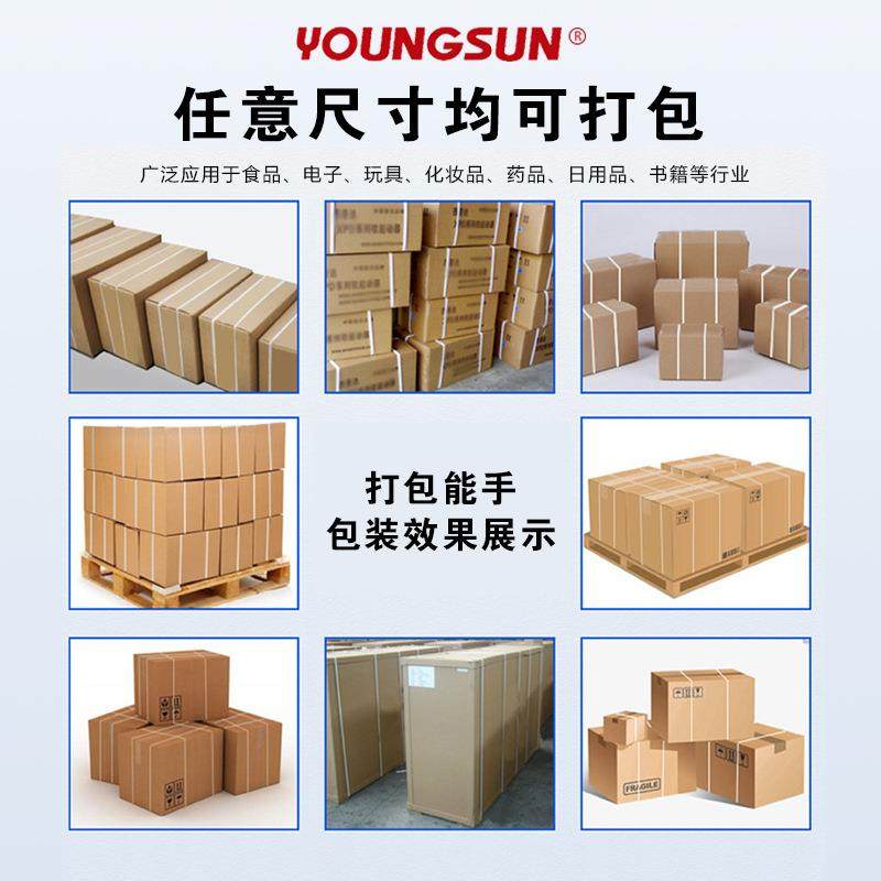 永创全自动打包机热熔PP带捆扎机纸箱MH-X201301,淘宝优惠券,粉丝福利购,淘宝优惠卷