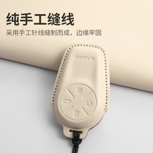 适用星途汽车钥匙套TX瑶光CDM揽月追风phev星纪元ES/ET凌云锁匙扣 - 图3