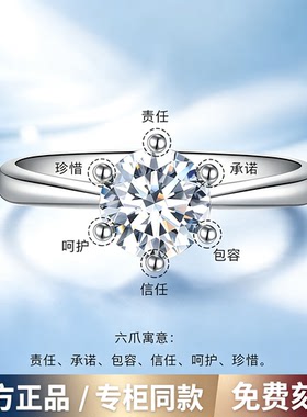 官方IDODR莫桑钻戒指女款2026款纯银求婚订婚人工培育钻戒送女友