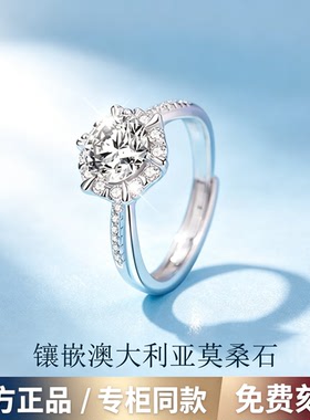 官方IDODR莫桑石戒指纯银999求婚结婚订婚钻石戒指女刻字生日礼物