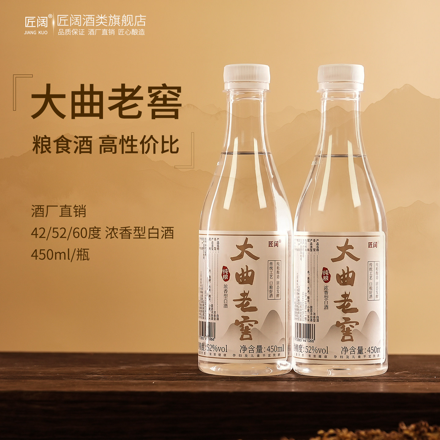 52度正品官方旗舰店整箱纯粮食酒瓶装浓香型白酒特产高度酒水试饮,淘宝优惠券,粉丝福利购,淘宝优惠卷