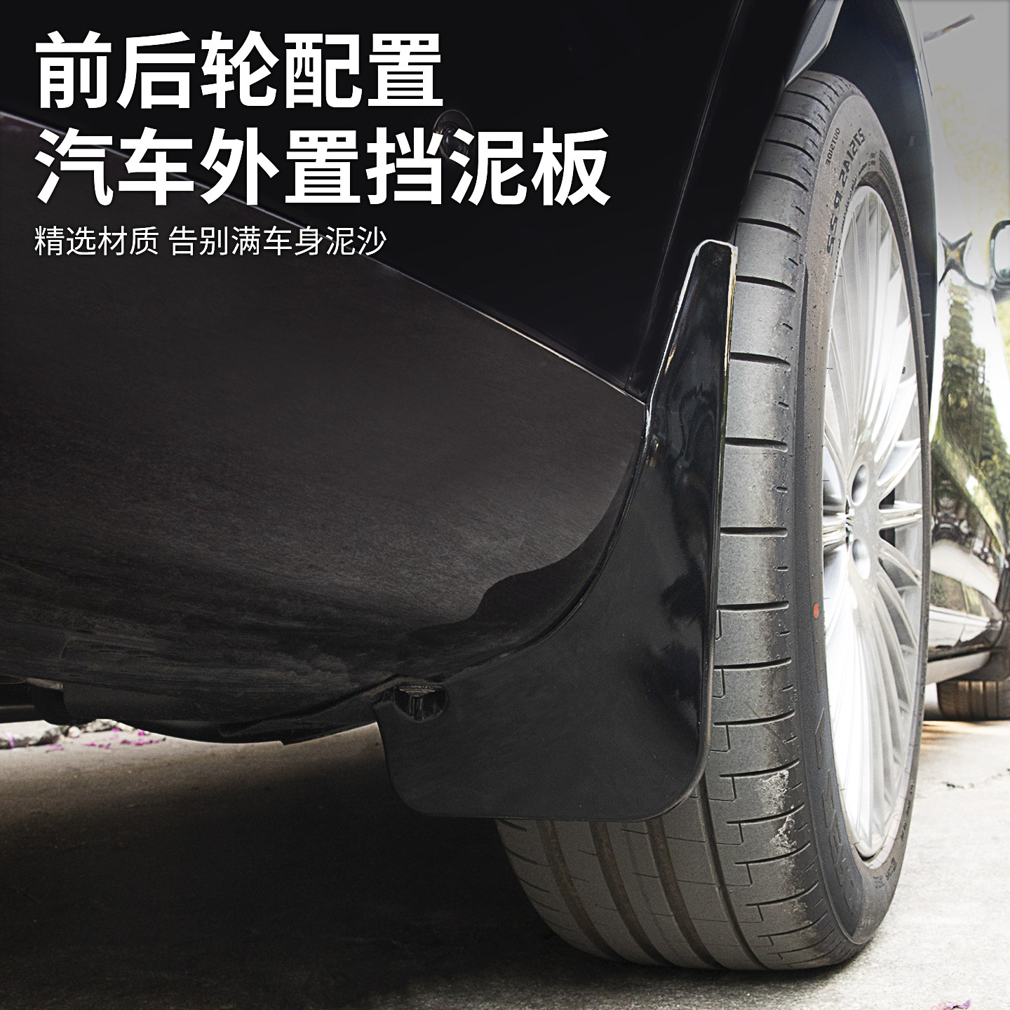 适用岚图泰山X8挡泥板后门内衬防甩泥免打孔改装汽车烤漆专用配件