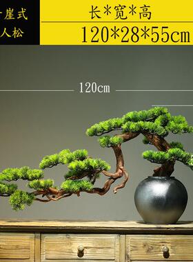 新中式彷真绿色植物迎客松盆景酒店茶室桌面玄关居家装饰品微景观