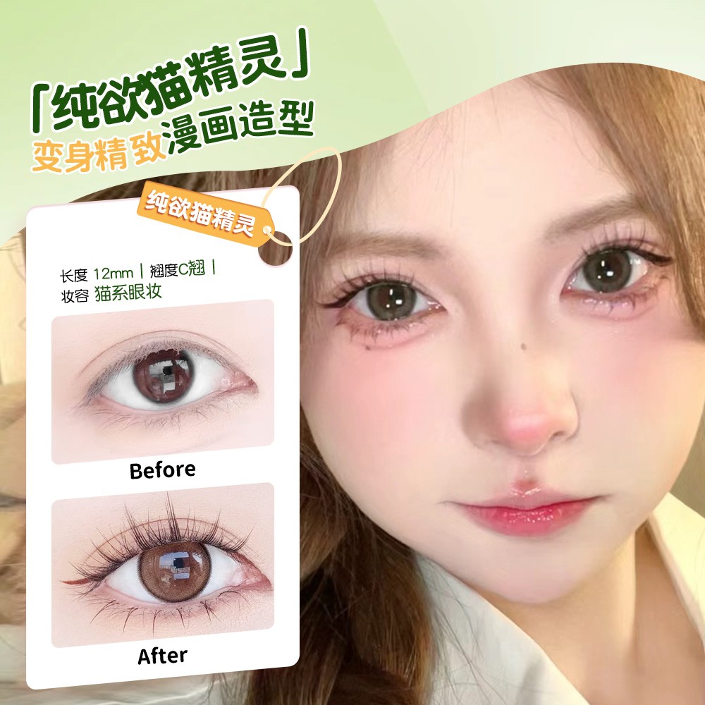 【免胶合集大容量】懒人三部曲猫精灵太阳花假睫毛新手自然单簇柔 - 图2