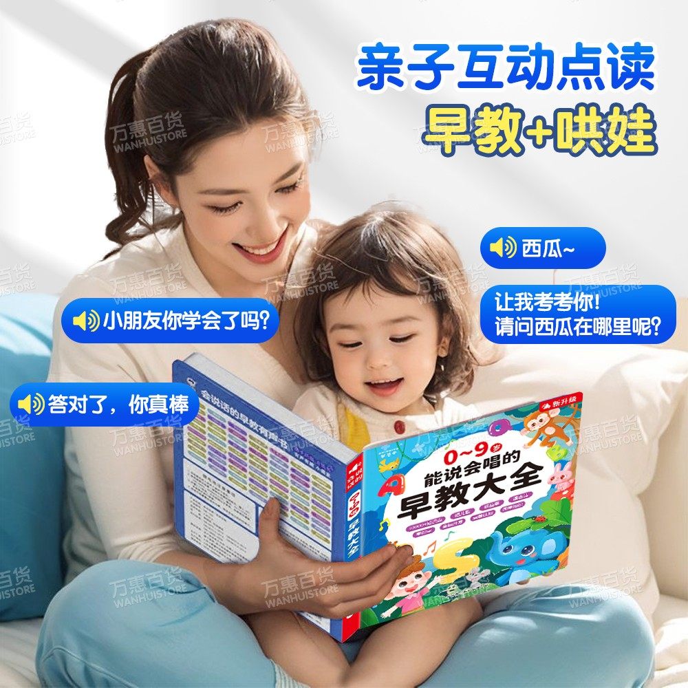 新款儿歌故事古诗拼音识字英语早教机幼儿儿童学习机有声书点读书,淘宝优惠券,粉丝福利购,淘宝优惠卷