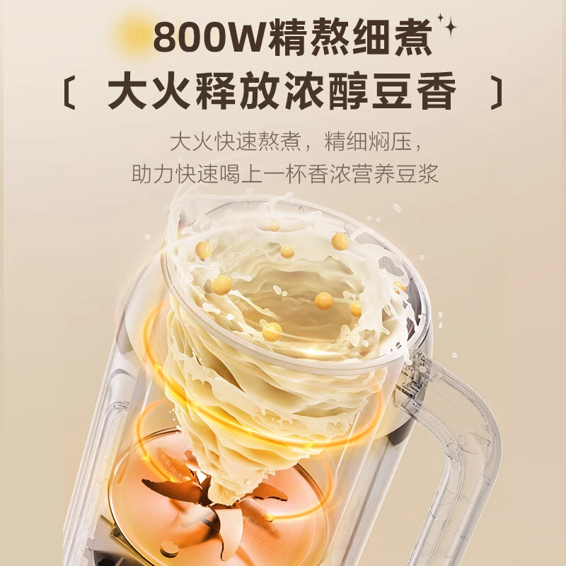 扬子多功能豆浆机全自动免煮家用免过滤料理机小型便携式破壁机,淘宝优惠券,粉丝福利购,淘宝优惠卷