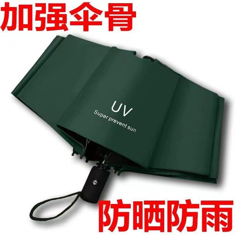 【福利品】折叠晴雨两用伞学生高颜值简约ins森系黑胶防晒两用,淘宝优惠券,粉丝福利购,淘宝优惠卷