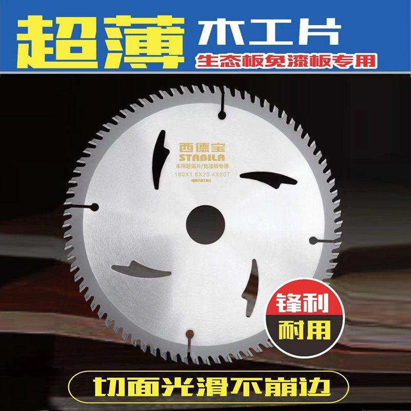木工超薄锯片4寸7寸8寸9寸10寸子母片切割生态板专用锋利不崩边,淘宝优惠券,粉丝福利购,淘宝优惠卷