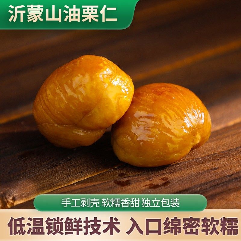 【到手12袋 试吃一袋】善缘佳油栗仁 软糯香甜开袋即食Z1-3,淘宝优惠券,粉丝福利购,淘宝优惠卷