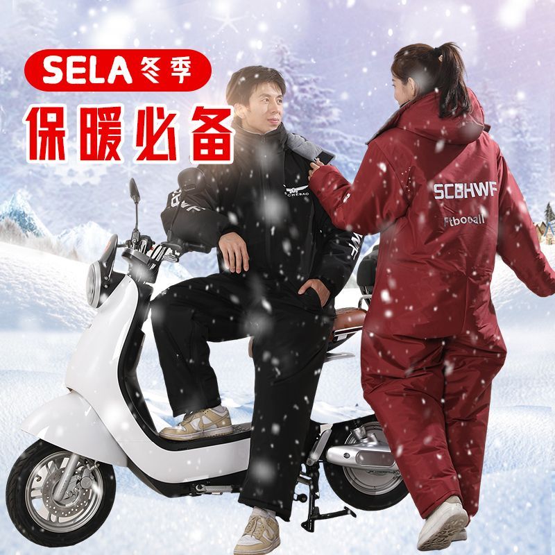 骑行防寒服冬季摩托车挡风衣防风防雨外卖快递户外电动车通用特厚 - 图2