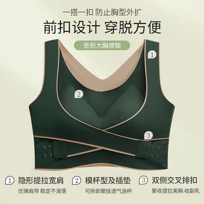 买一送一运动美背大胸显小收副乳防下垂调整型无痕聚拢内衣穿搭-图3
