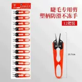 Накладные ресницы, артефакт для очистки корней, заостренные маленькие ножницы, застрявшие ножницы для очистки корней, заводские ножницы для плоскостности, специальный инструмент