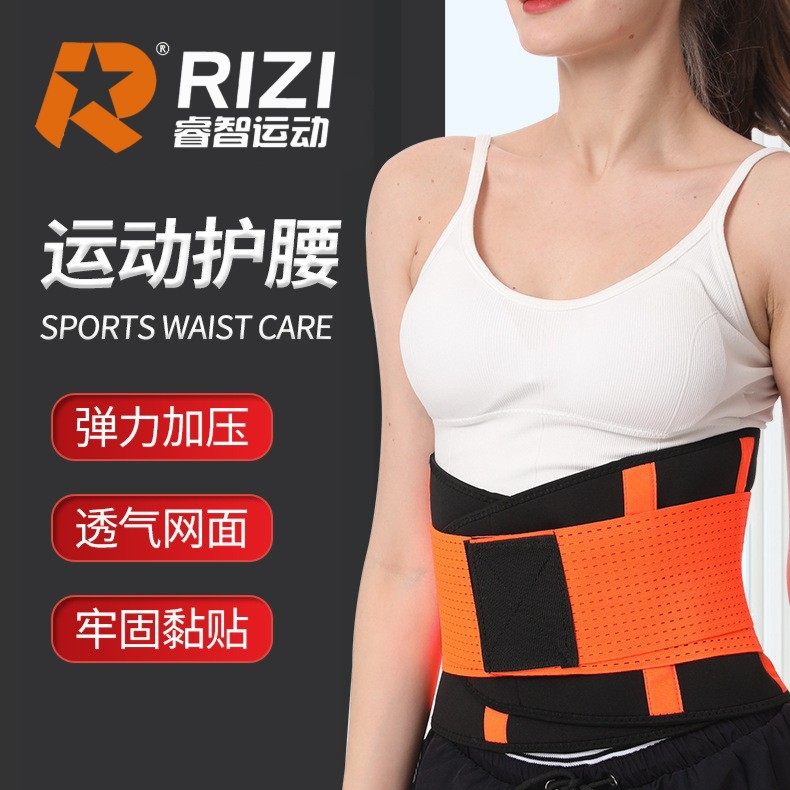 R RIZI/睿智暴汗护腰健身塑身深蹲束腰腰带塑腰夏季护腰带束腰带,淘宝优惠券,粉丝福利购,淘宝优惠卷