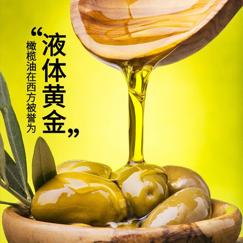【限量贴100】特级初榨橄榄植物调和油厨房炒菜康食用油,淘宝优惠券,粉丝福利购,淘宝优惠卷