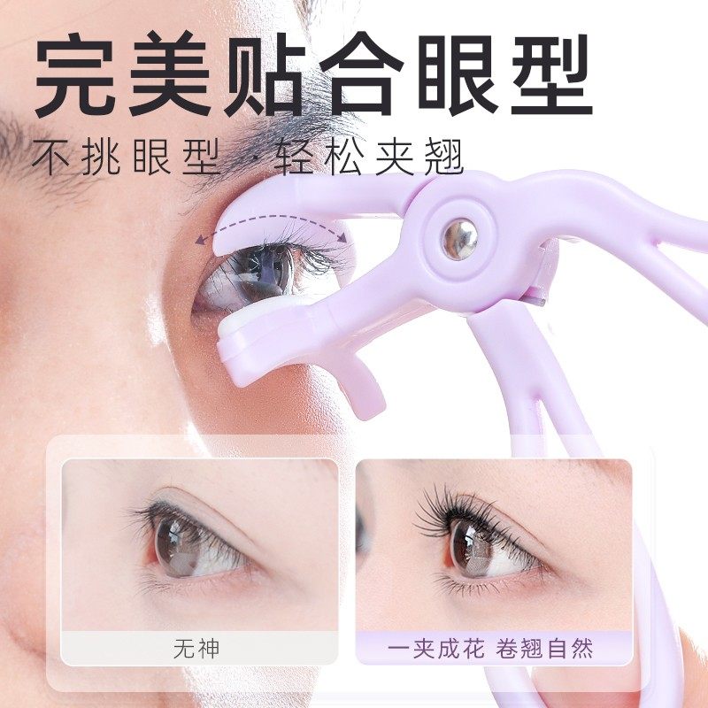 不夹眼皮！郭小妞广角睫毛夹无边框局部女太阳花自然卷翘持久定型,淘宝优惠券,粉丝福利购,淘宝优惠卷