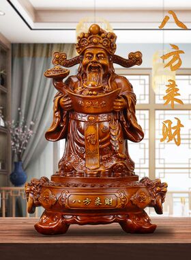 财财爷摆件八方来财摆件招财进宝财神爷客厅电视柜文财神像店铺开