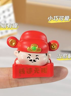 有趣的车饰小摆件财神爷迷你小摆件办公室显示器装饰品车载屏幕公