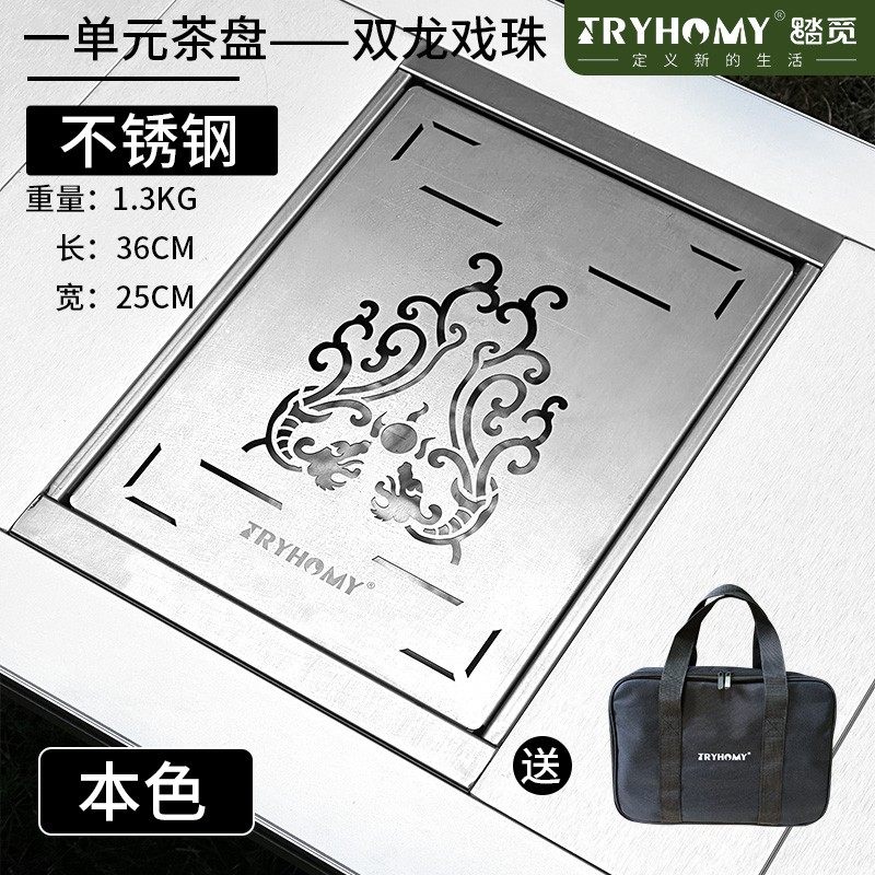 Tryhomy“双龙戏珠”户外露营IGT一单元半单元茶盘户外桌便携轻量,淘宝优惠券,粉丝福利购,淘宝优惠卷