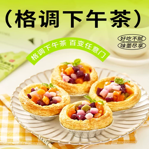 Сгущенное молоко выставочного качества пониженной жирности, импортируемое из Новой Зеландии для кондитерских изделий и жидкости для яичных пирогов Д.