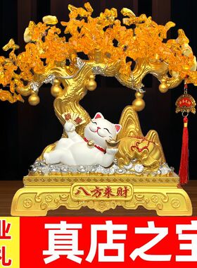 八方来财发财树招财猫摆件家居玄关酒柜装饰店铺乔迁新居开业摆件