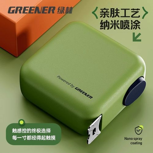 GREENER 绿林小方尺 家用3米5米钢卷尺耐磨加厚硬测量高精度尺子 - 图2