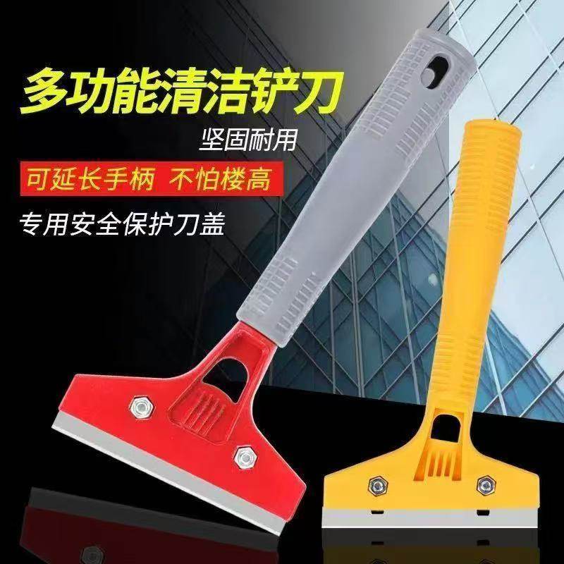 清洁铲刀加厚ABS手柄厨房瓷砖地板玻璃除胶保洁专业铲子美缝工具,淘宝优惠券,粉丝福利购,淘宝优惠卷