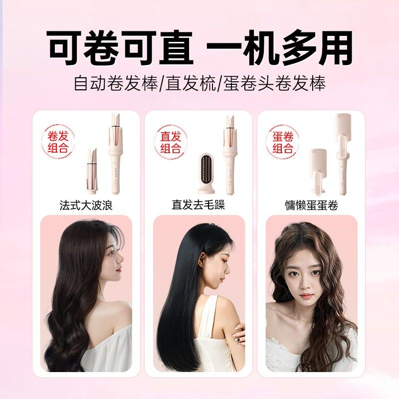 【七夕礼物】敏煌五合一换头自动卷发棒直发梳玉米夹板自动旋转DH,淘宝优惠券,粉丝福利购,淘宝优惠卷