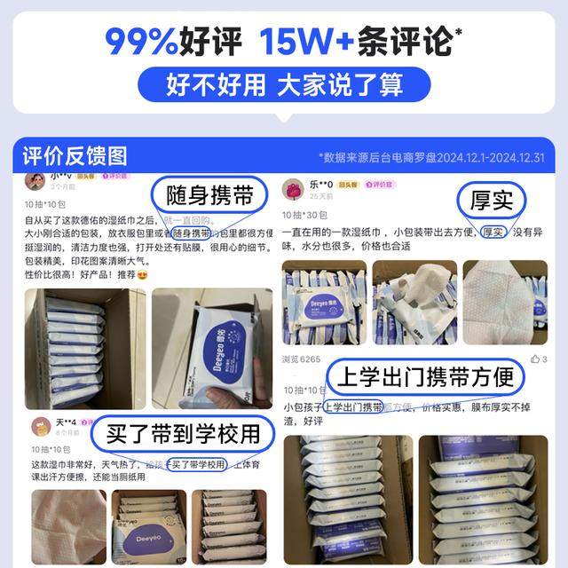 【出游】德佑婴幼儿湿巾20抽卡皮巴拉小包便携随身加厚湿纸巾A,淘宝优惠券,粉丝福利购,淘宝优惠卷