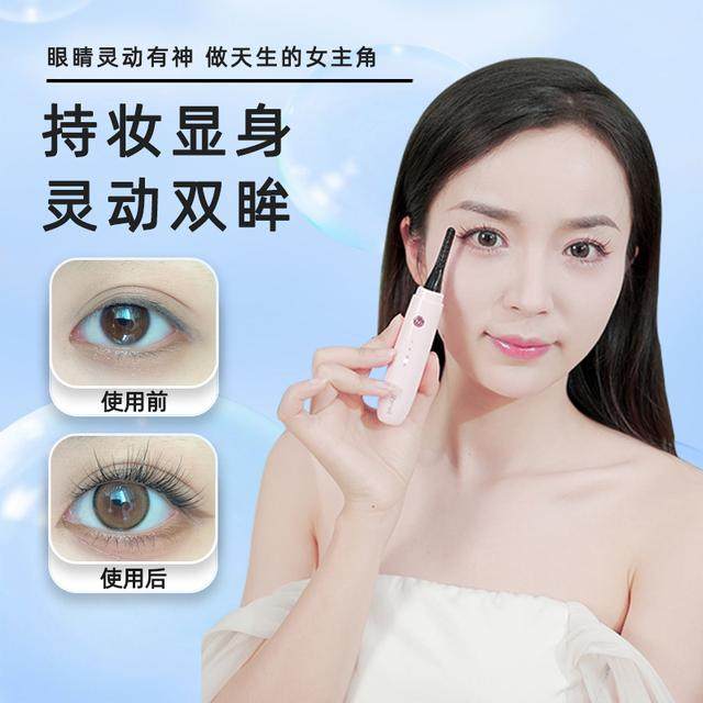 Shrmeil/闪美闪美电动烫睫毛卷翘器操作简单持久新手神器轻松操作,淘宝优惠券,粉丝福利购,淘宝优惠卷