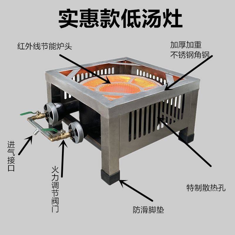 包邮不锈钢矮脚炉吊汤卤肉炉商用节矮脚炉灶商用红外线燃气灶节能 - 图0
