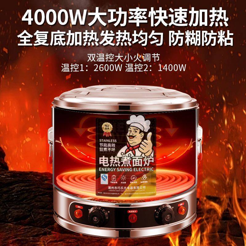 多功能不锈钢煮汤面炉商用大功率电热台式饺子卤肉煲汤麻辣烫面桶,淘宝优惠券,粉丝福利购,淘宝优惠卷