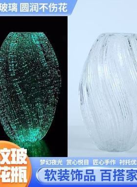 夜光麦芽糖花瓶不规则螺旋扭曲插花水养鲜花玻璃客厅轻奢摆件