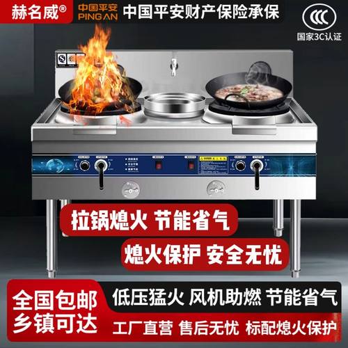 猛火商用灶节能静音饭店带风机熄火保护天然气煤气液化气摆摊低压 - 图1