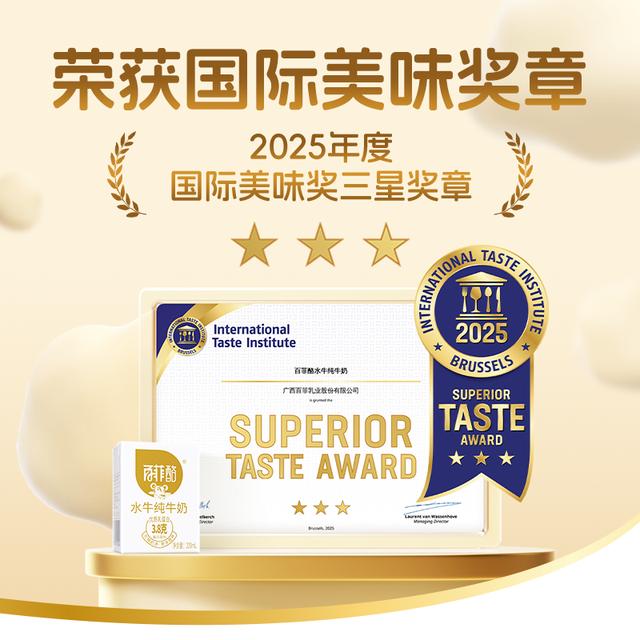 百菲酪水牛纯奶200ml优质纯牛奶高品质儿童牛奶整箱广西水牛奶 - 图0