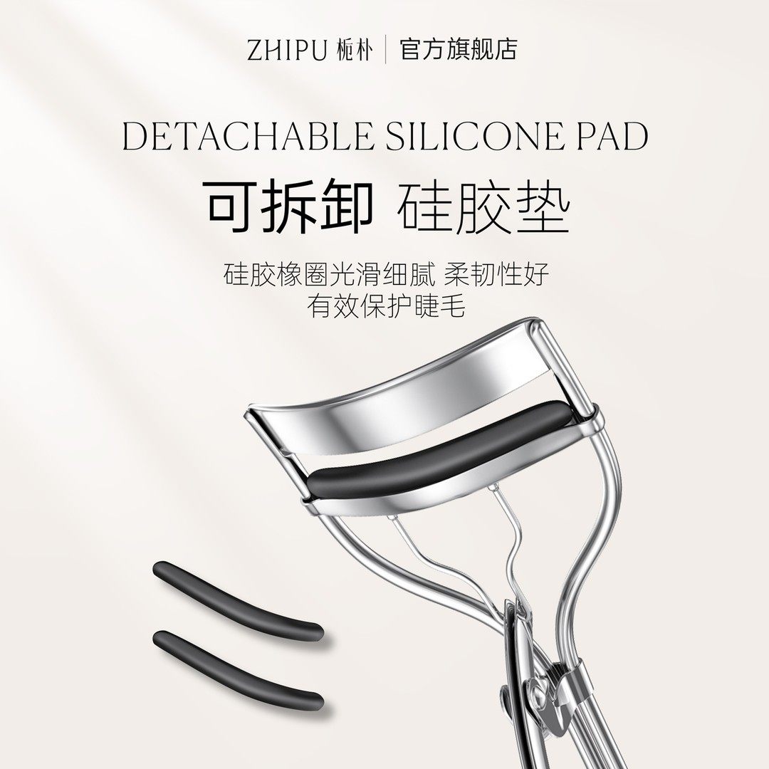 栀朴睫毛夹l赠水滴收纳盒与胶条l贴合眼廓一夹即翘持久定型睫毛夹,淘宝优惠券,粉丝福利购,淘宝优惠卷