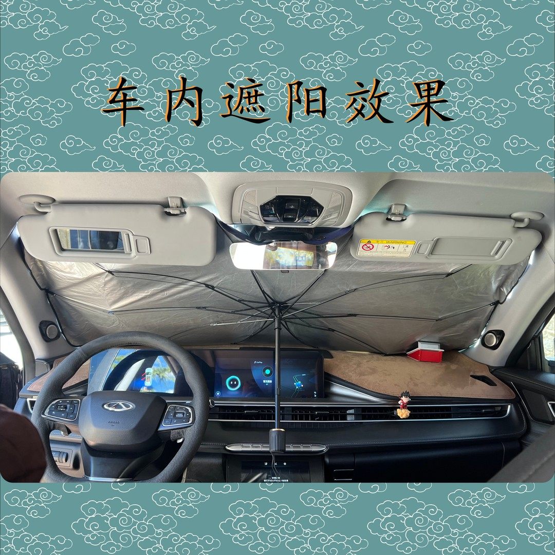 藏式创意车载遮阳伞遮阳挡紫外汽车用品小车防晒防热,淘宝优惠券,粉丝福利购,淘宝优惠卷