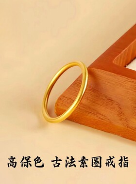 合金戒指 古法传承素圈戒指不掉色男女实心磨砂哑光闭口指环光面