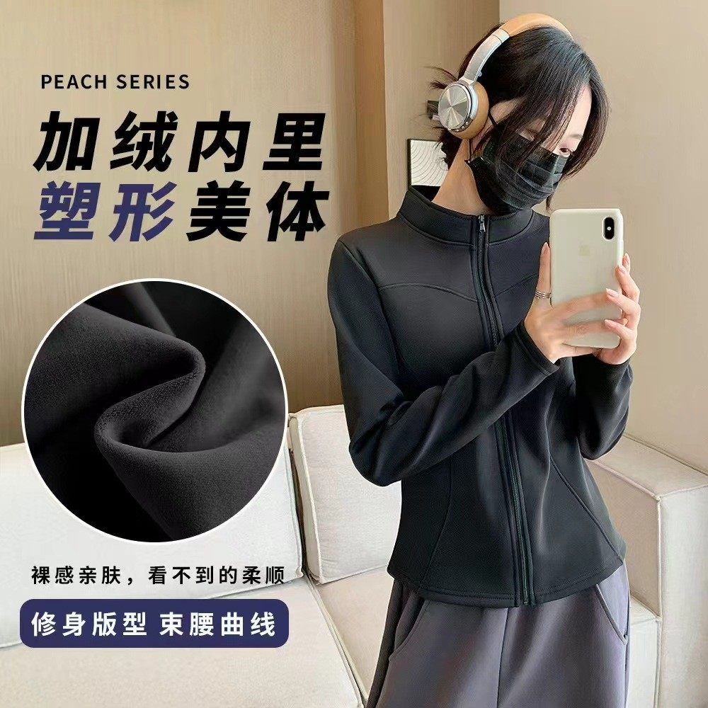 小野露露/加绒瑜伽外套秋季新款女士立领长袖修身显瘦外穿上衣女,淘宝优惠券,粉丝福利购,淘宝优惠卷