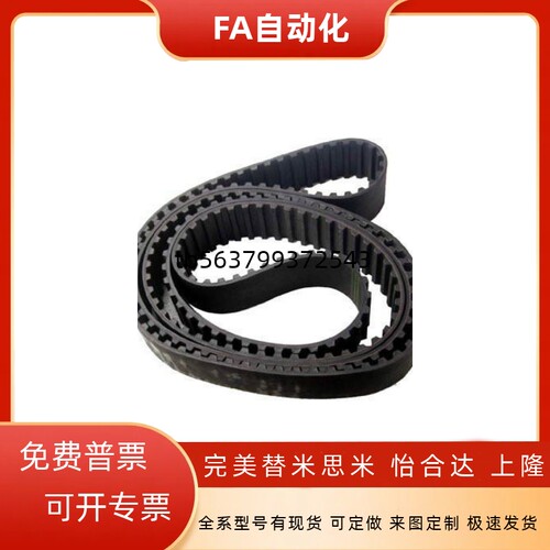 同步带HTBN S8M-150 480 600 760 848 1080 1200 1480 2400 - 图2