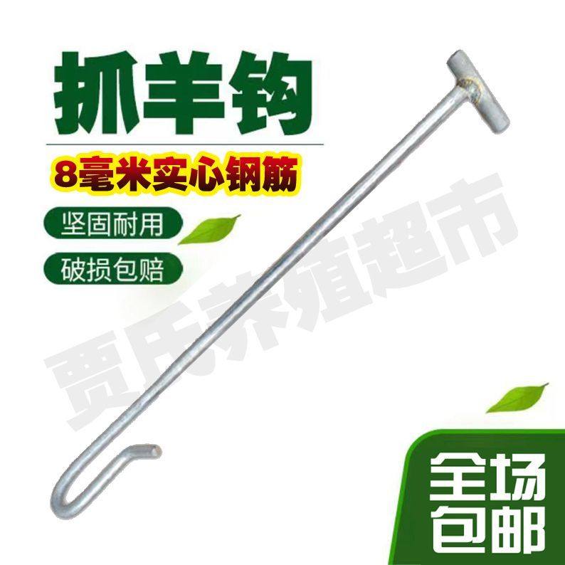 抓羊工具捉羊逮羊专用钩子捕捉神器40至2米使用方便,淘宝优惠券,粉丝福利购,淘宝优惠卷