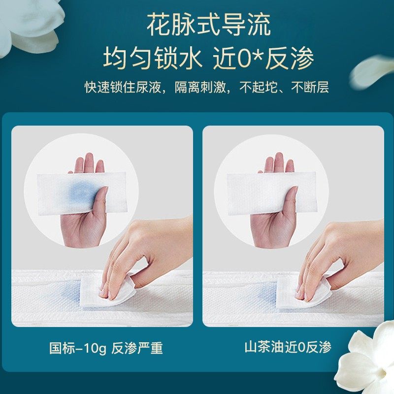 花香宝贝山茶油超薄纸尿裤新生儿拉拉裤学步裤婴儿透气尿不湿,淘宝优惠券,粉丝福利购,淘宝优惠卷